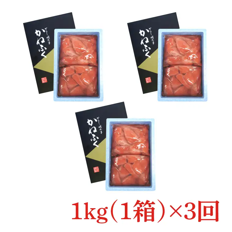 【定期便】かねふく 明太子 訳あり 切れ子 1kg 半年 （2カ月に１度 1kg × 3回 お届け） 辛子明太子 小分け_AM066
