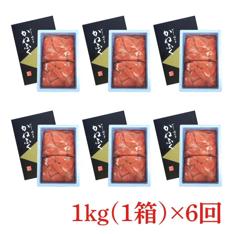 【定期便】かねふく 明太子 訳あり 切れ子 1kg  1年 （2カ月に１度 1kg × 6回 お届け） 辛子明太子 小分け_AM067