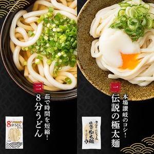 うどんバカ店長 (合計40食分) 2種 食べ比べ セット 本場 讃岐 細麺 太麺 生麺 香川県 常温 【man006】【味源】
