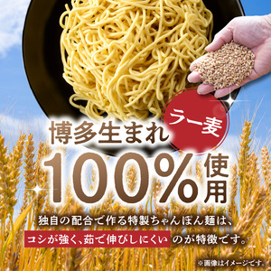「博多芳々亭」ラー麦100% ちゃんぽん麺 (150g×24袋) _KYY2506