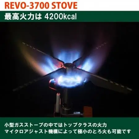 EPIgas REVO-3700 STOVE(レボ3700ストーブ)【1103998】