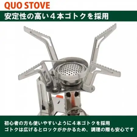 EPIgas QUO STOVE(クオストーブ)【1103999】