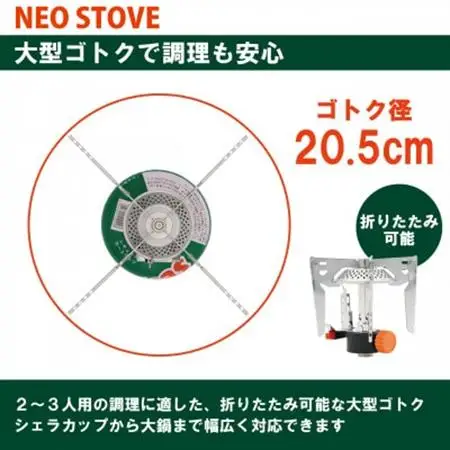 EPIgas NEO STOVE(ネオストーブ)【1415047】
