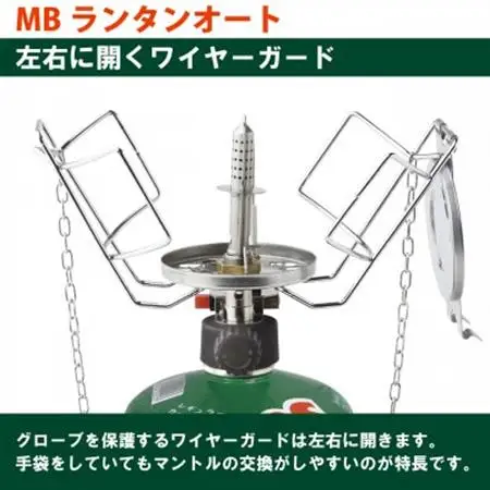 EPIgas MB LANTERN AUTO(MBランタンオート)【1439833】