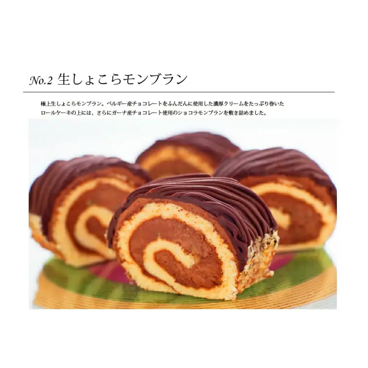 お試しロールケーキセット (AQ071)　