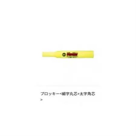 プロッキー 細字 12色セット + プロッキー 太字 10色セット_雑貨・日用品  文房具・印鑑 _【1390979】