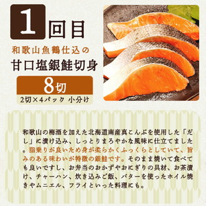 G60-T70_【定期便 全3回】魚鶴商店が選ぶ人気お魚E(銀鮭切身・サバフィレ・紅鮭切身)