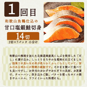 G60-T71_【定期便 全3回】魚鶴商店が選ぶ人気お魚F(銀鮭切身・サバフィレ・紅鮭切身)