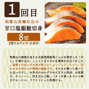 G60-T39_【定期便 全4回】魚鶴商店が選ぶ人気お魚H(銀鮭切身・サバフィレ・魚切身・海鮮漬)