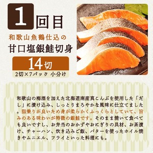 G60-T41_【定期便 全4回】魚鶴商店が選ぶ人気お魚J(銀鮭切身・サバフィレ・魚切身・海鮮漬)