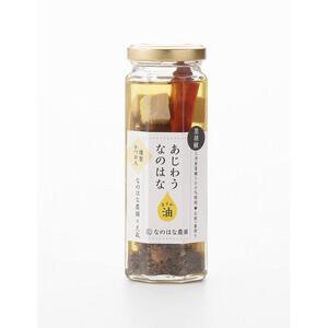 あじわうなのはな油　3本セット