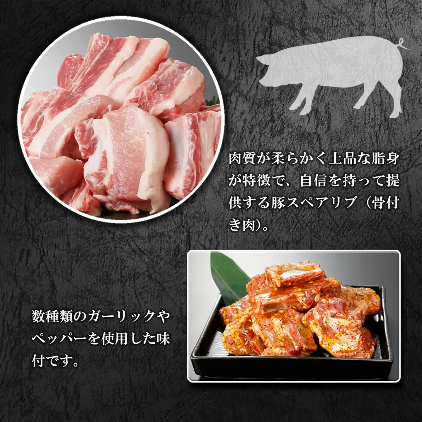 国産豚 スペアリブ ガーリックペッパー味付 1kg (500g×2袋) K2324