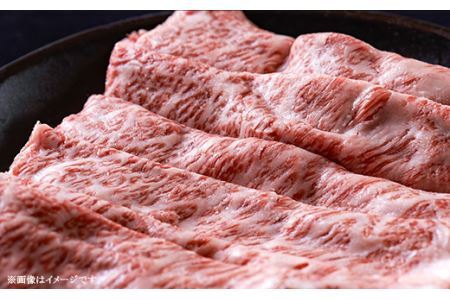 黒毛和牛 肩ロース（すき焼き用） 400g 長野県産 3611