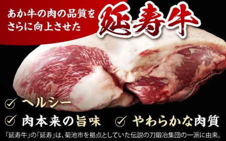 【3回定期便】熊本県産 延寿牛 あか牛 モモ スライス 約 400g【有限会社 九州食肉産業】[ZDQ098]