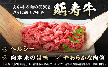 【3回定期便】熊本県産 黒毛和牛 × あか牛 切り落とし 食べ比べ 約 1kg【有限会社 九州食肉産業】[ZDQ103]