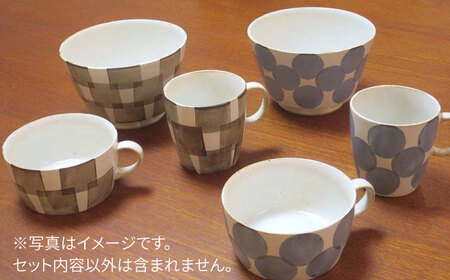 【波佐見焼】Grafica スープカップ ペアセット【堀江陶器】[JD183]