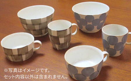 【波佐見焼】Grafica マグカップ ぺアセット【堀江陶器】[JD184]
