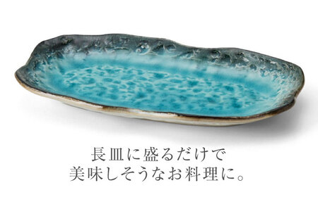【美濃焼】KANADE 長皿 ブルー 5枚セット【丸利玉樹利喜蔵商店】 食器 皿 長皿 プレート お刺身 ローストビーフ メインディッシュ 電子レンジ 青 ブルー 陶磁器 焼き物 美濃焼 おしゃれ 送料無料 [MCC076]