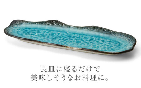 【美濃焼】KANADE 長皿大 ブルー 5枚セット【丸利玉樹利喜蔵商店】 食器 皿 長皿 プレート お刺身 ローストビーフ メインディッシュ 電子レンジ 青 ブルー 陶磁器 焼き物 美濃焼 おしゃれ 送料無料 [MCC078]