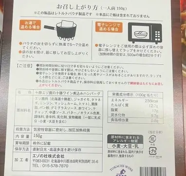 ジビエ 北海道  鹿肉  レトルト野菜カレー 5袋 レトルト食品  常温 レトルトカレー