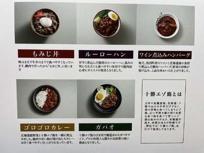 ジビエ 北海道 鹿肉 お手軽レトルト5種 常温保存 鹿肉 防災 非常食 筋トレ飯 たんぱく質