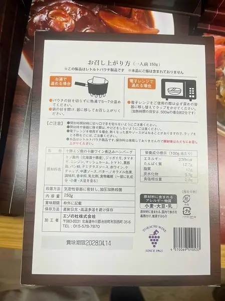 ジビエ 北海道  鹿肉  レトルトハンバーグ 5袋 レトルト食品  常温 温めるだけ