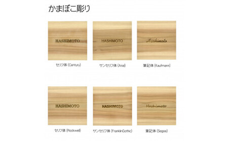 木製アルファベットかまぼこ彫り表札 正方形 (18cm×18cm×2.1cm・1枚) ふるさと納税 福知山市 表札 木製 木彫り かまぼこ彫り 英字 アルファベット 木工 木製品 オーダーメイド 【fc-ZG027】【天法株式会社】