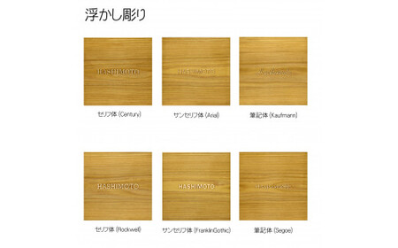木製アルファベット浮かし彫り表札 正方形 (18cm×18cm×2.1cm・1枚) ふるさと納税 福知山市 表札 木製 木彫り 浮かし彫り 英字 アルファベット 木工 木製品 オーダーメイド 【fc-ZG028】【天法株式会社】