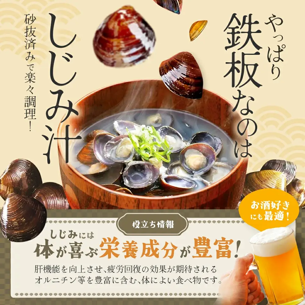 砂抜き済みで手間いらず！冷凍・小川原湖産大和しじみ2kg（500g×4袋）　【02408-0084】