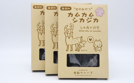 犬のおやつ カムカムシカジカ シカ肉の誘惑（鹿肉ジャーキー）一口タイプ×６個 FKB032