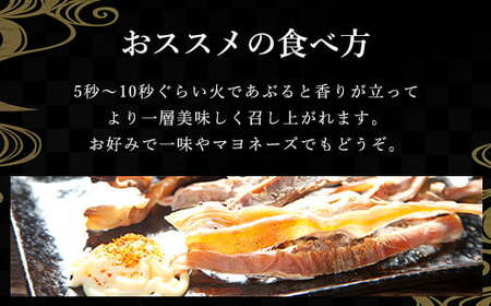 （訳アリ）前浜するめ 150ｇ FKK012