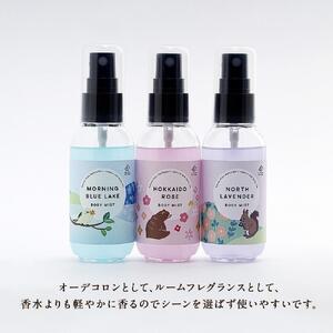 ＜ 香ってうるおう＞セレクトガーデン ボディミスト　３種セット　50ｍｌ×3ｌミスト_03430