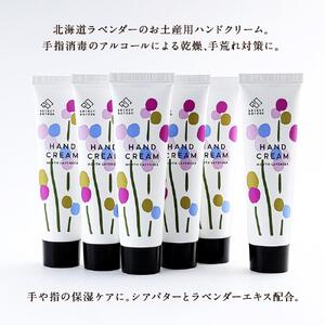 セレクトガーデン ハンドクリーム　30ｍｌ×６本セット　気分はなやぐ北の大地のラベンダーの香りｌハンドクリーム_03429