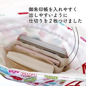 【赤】御朱印帳袋（巾着）