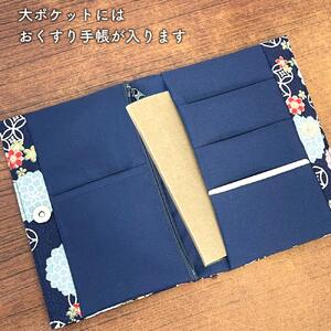 【黒】お薬手帳ケース