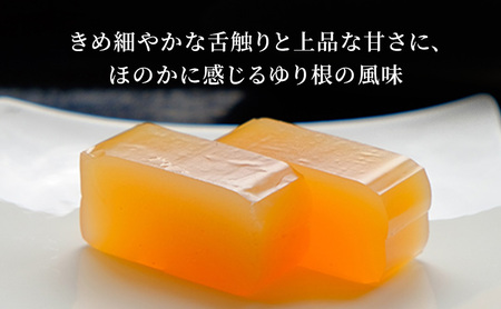 ゆり羊羹 3本 セット 詰め合わせ 全国菓子博栄誉大賞受賞 北海道産 ようかん 羊羹 和菓子 スイーツ デザート お菓子 菓子 特産品 ゆり根 百合根 ユリ根 北海道 芦別市
