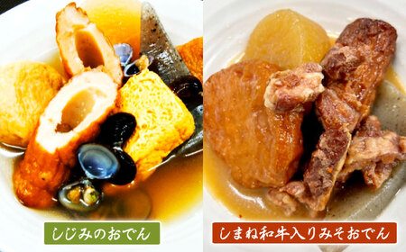 おでん 島根のおでん 4種食べ比べセット 島根県松江市/角蒲鉾株式会社[ALBE002] おでん おでん