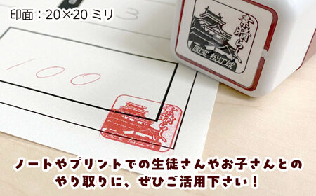 スタンプ 先生スタンプ ver.松江 島根県松江市/特定非営利活動法人プロジェクトゆうあい[ALCH001] スタンプ スタンプ