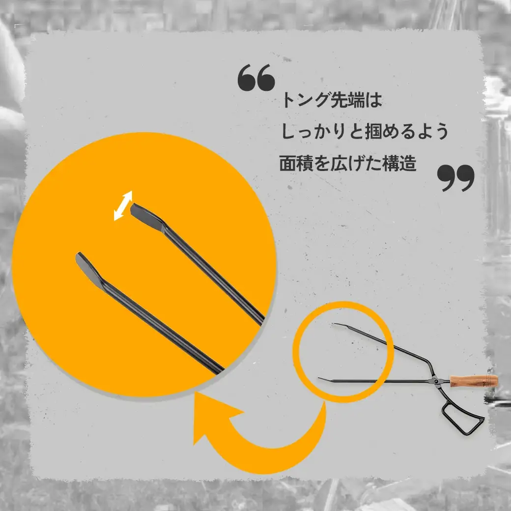 ファイヤープレーストング 薪ばさみ　【12203-0190】