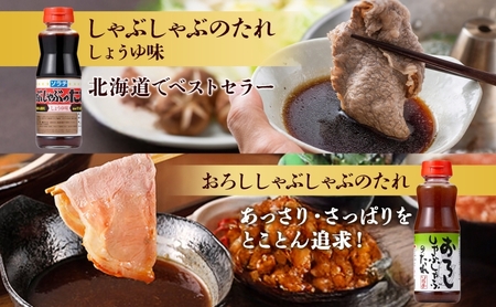 ソラチ たれセット 詰め合わせ 7種 焼肉のたれ 豚丼のたれ しゃぶしゃぶのたれ おろししゃぶしゃぶのたれ から揚げ下味用たれ スープカレーの素 スパイスシーズニング たれ 調味料 調味料セット 北海道 芦別市