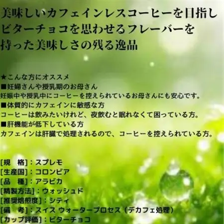 コロンビア スプレモ カフェインレス 中深煎り 500g ×2【豆のまま】_飲料・ドリンク コーヒー豆 コーヒー・コーヒー豆 珈琲 珈琲豆_【1484085】