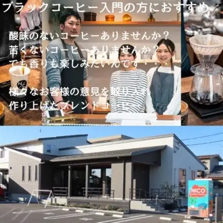 NICOブレンド 中煎り 500g ×2【豆のまま】_飲料・ドリンク コーヒー豆 コーヒー・コーヒー豆 珈琲 珈琲豆_【1484092】