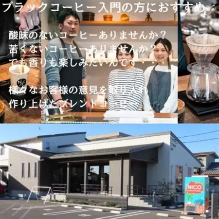 NICOブレンド 中煎り 500g ×2【ペーパーフィルター用の中挽き】_飲料・ドリンク コーヒー豆 コーヒー・コーヒー豆 珈琲 珈琲豆_【1484095】