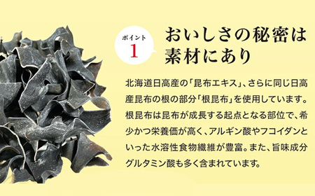 おいしい根こんぶだし　6本セット