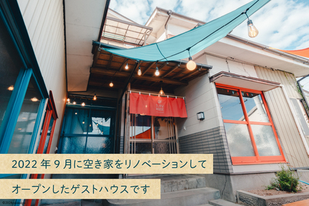 【1泊2日宿泊券】初めてのゲストハウスでも大歓迎 SLOW HOUSE @kesennuma（個室/素泊まり/1名様分） [今 宮城県 気仙沼市 20564109]