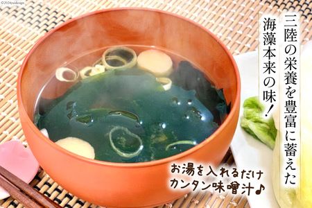12回 定期便 おうちごはん MISO SOUP 35食セット×12回 総計420食 [ムラカミ 宮城県 気仙沼市 20564508]