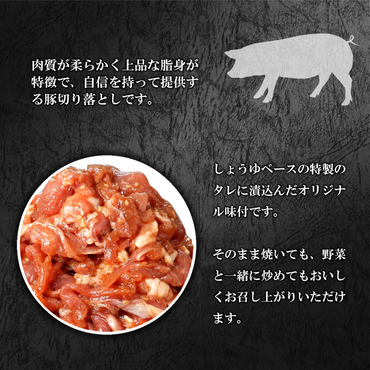 国産豚 切り落とし 特製タレ漬け 2kg (250g×8袋) K2329