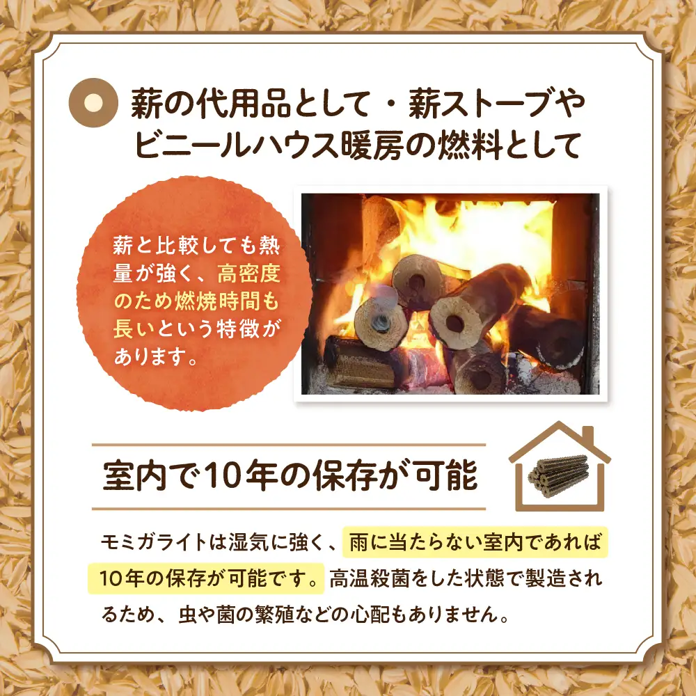 燃料 モミガライト エコ燃料 25kg もみ殻 炭 キャンプ 燃料