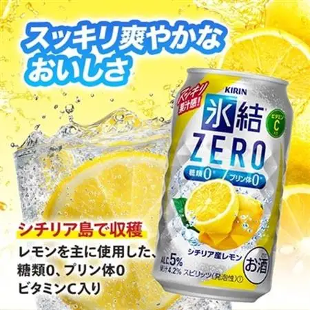 キリン 氷結 チューハイレモン 飲み比べ 無糖レモン4%+ 氷結ゼロ 350ml×48本(各24本)_酒・アルコール リキュール・洋酒    酒・アルコール   _【1375978】
