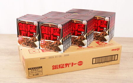 明治 銀座カリー 辛口 30個カレー カレー【3.3-6】